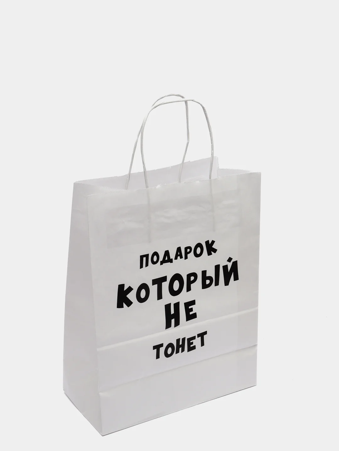 Белый подарочный крафт пакет с приколами, белый