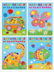Белый аппликация из пластилина для малышей. Комплект из 4 книг/Фламинго