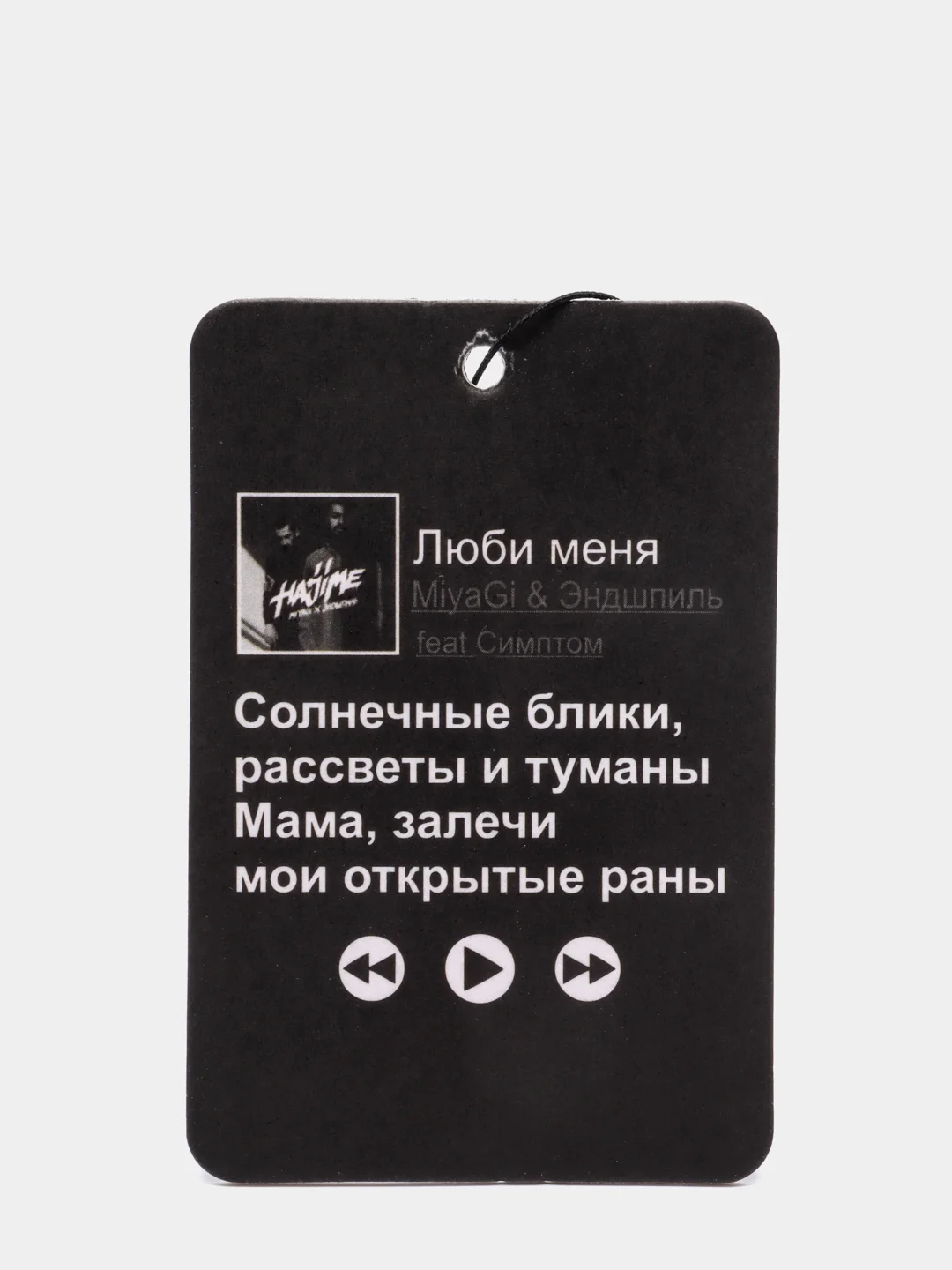 Кремовый ароматизатор в машину "Вонючка"