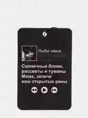 Кремовый ароматизатор в машину "Вонючка"