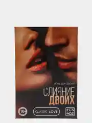 Игра для двоих Слияние двоих, 10 карт, 18+