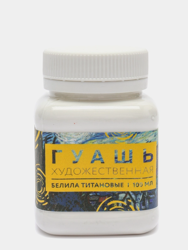 Гуашь художественная, белила титановые, 100 мл, ARTLAVKA