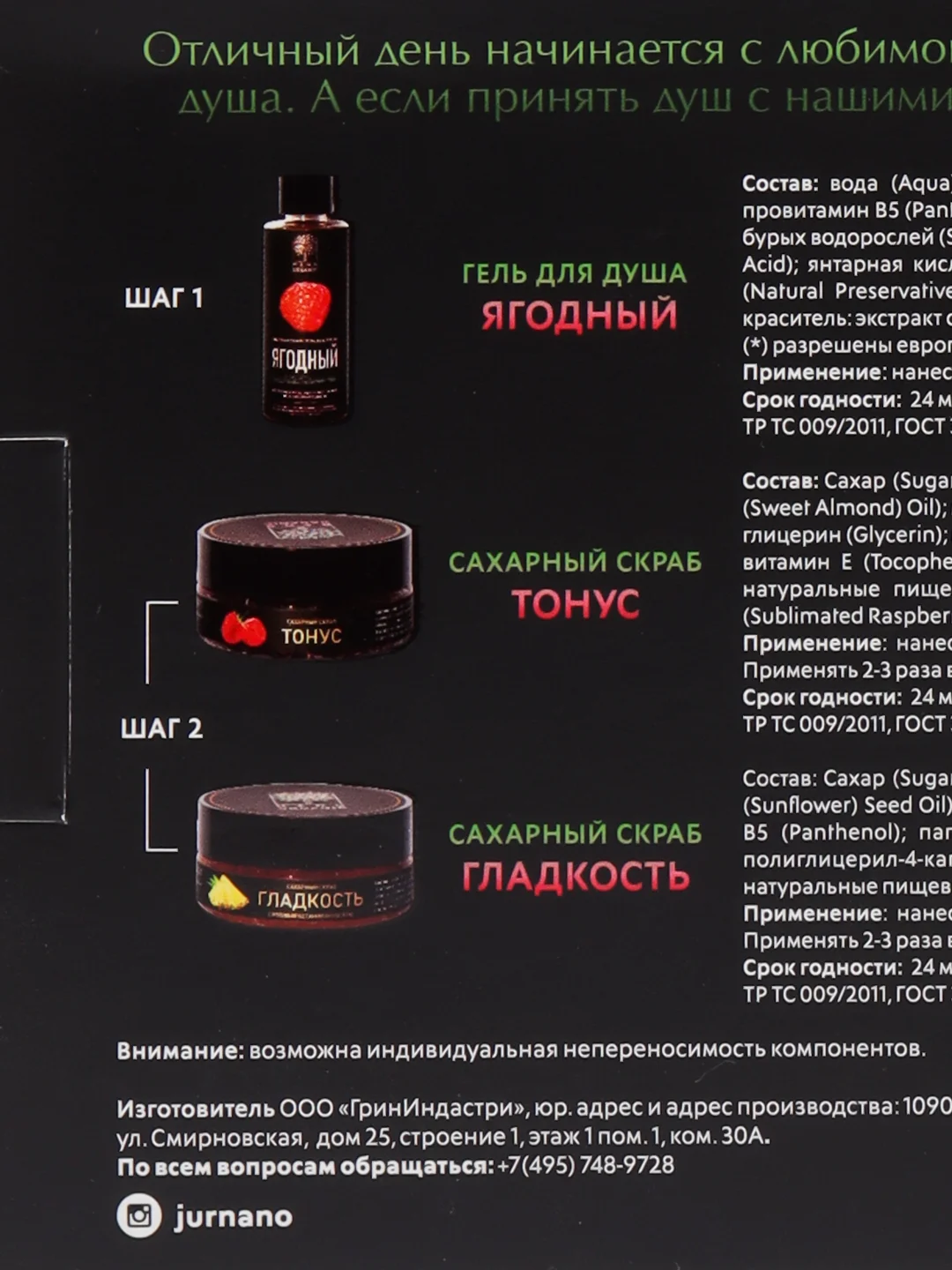 NO Набор Гладкость. Релакс. Тонус