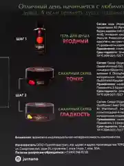 NO Набор Гладкость. Релакс. Тонус