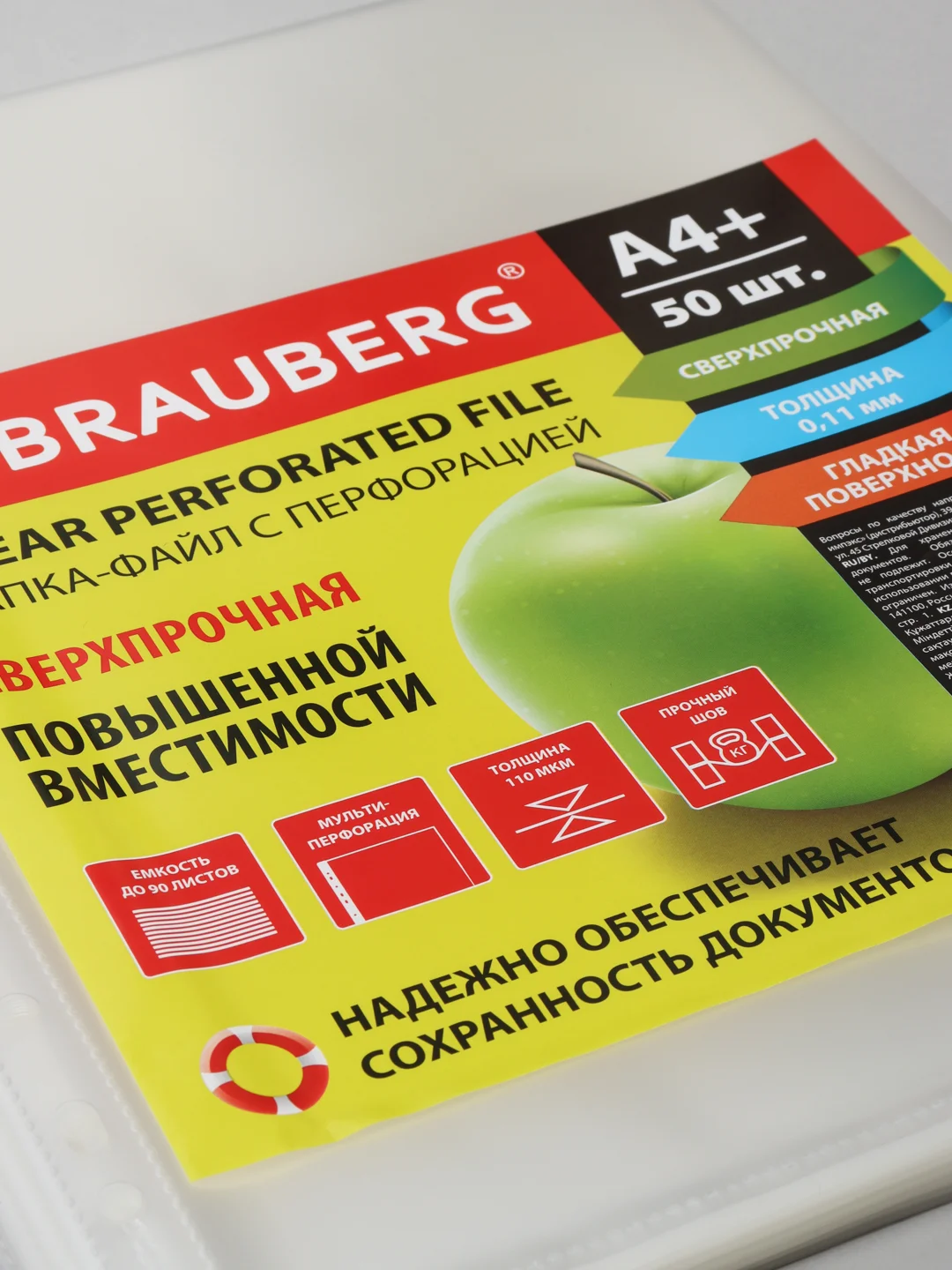 Файл-вкладыш А4 BRAUBERG, 110 мкм, вертикальный, 50 штук