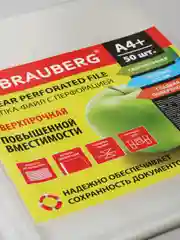 Файл-вкладыш А4 BRAUBERG, 110 мкм, вертикальный, 50 штук