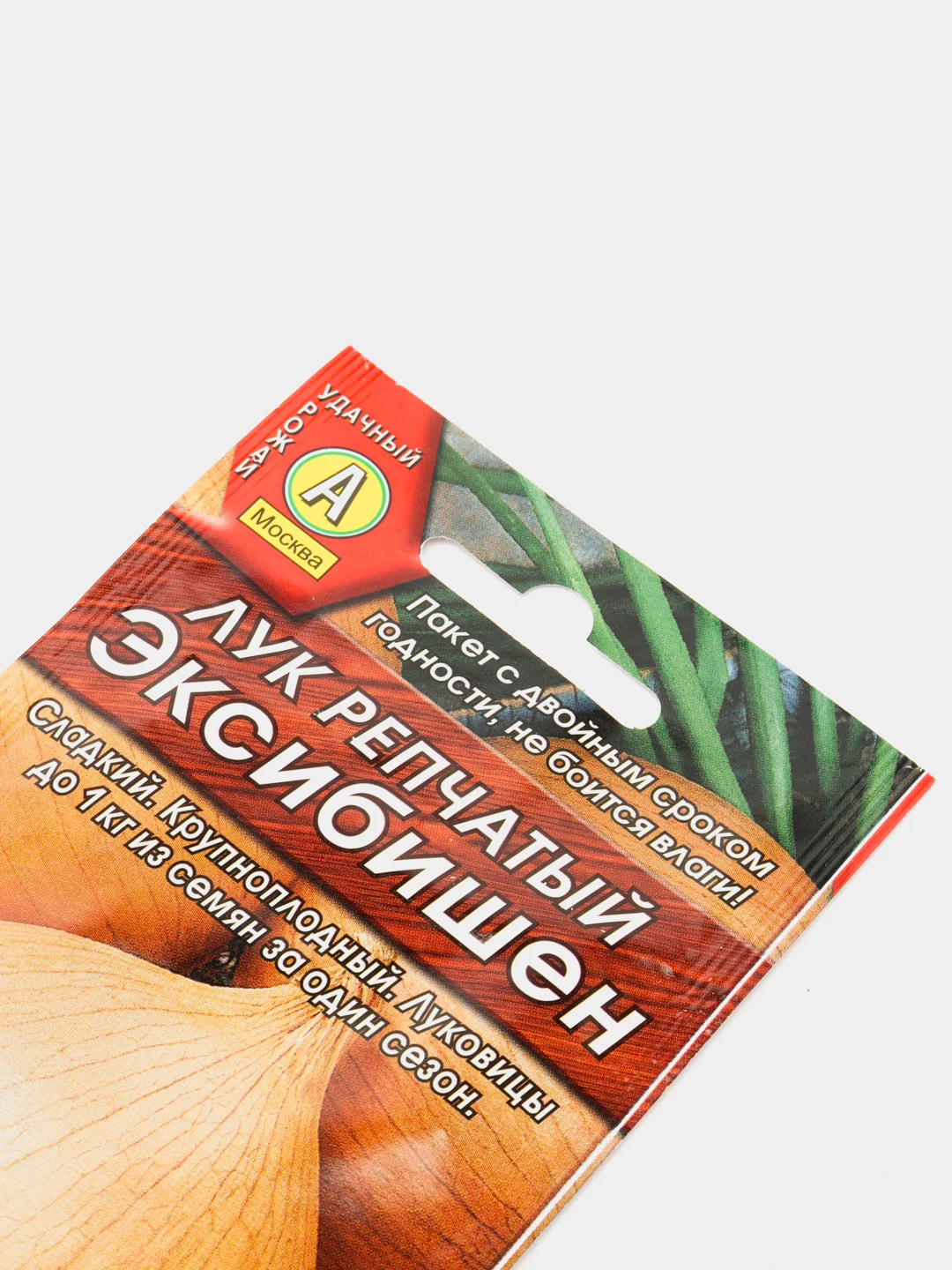 Лук репчатый "Эксибишен" (семена)