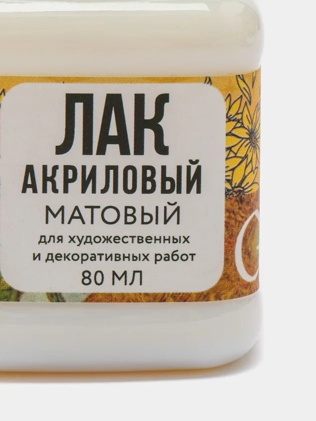 Лак акриловый матовый, на водной основе, 80 мл, ARTLAVKA