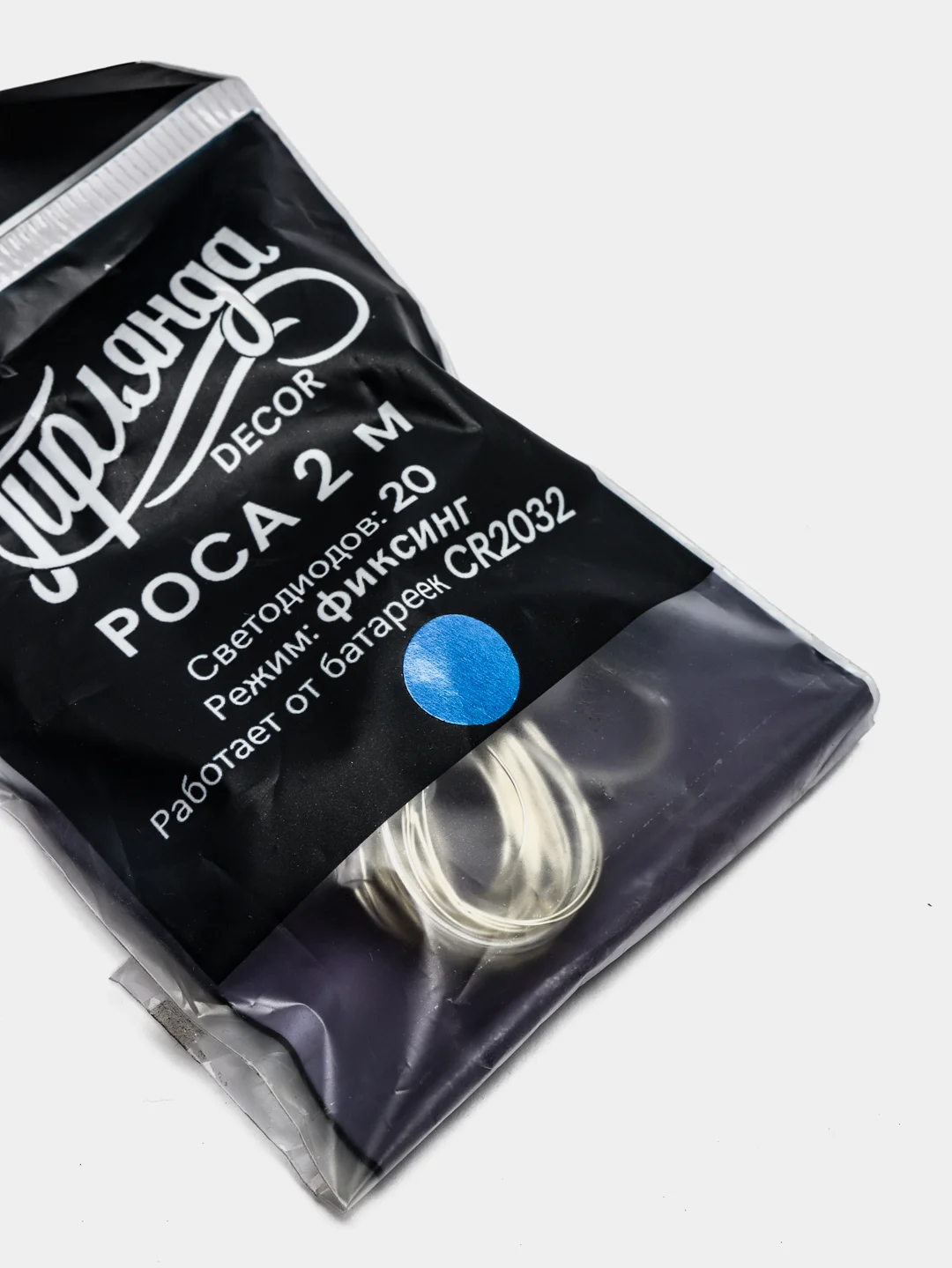 Лимонный гирлянда "Нить-роса", 2 м, 20 LED