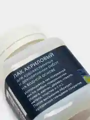 Лак акриловый глянцевый ARTLAVKA, на водной основе, 80 мл
