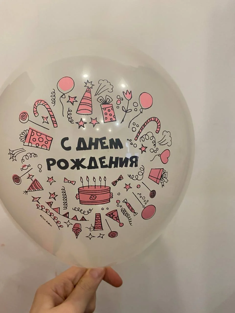 Вишнёвый воздушный шарик "С Днем Рождения"