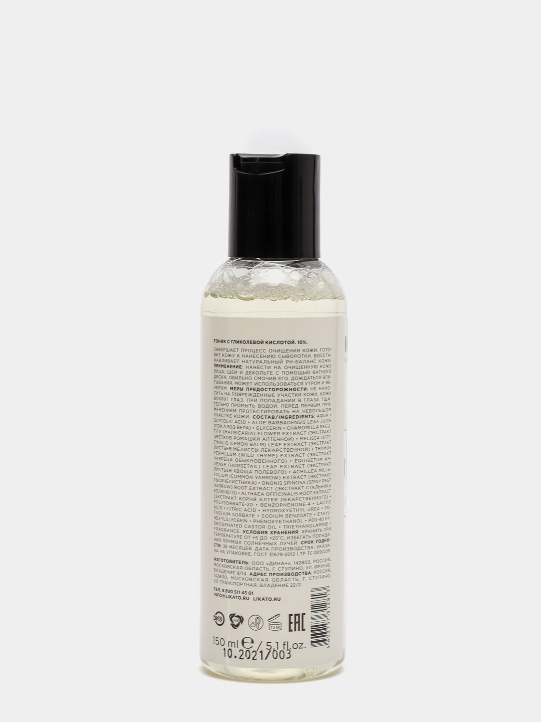 Тоник с гликолевой кислотой, Likato Professional, 150 мл