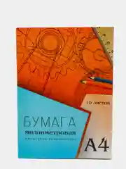Бумага масштабно-координатная, А4, 10 листов, Calligrata, оранжевая сетка