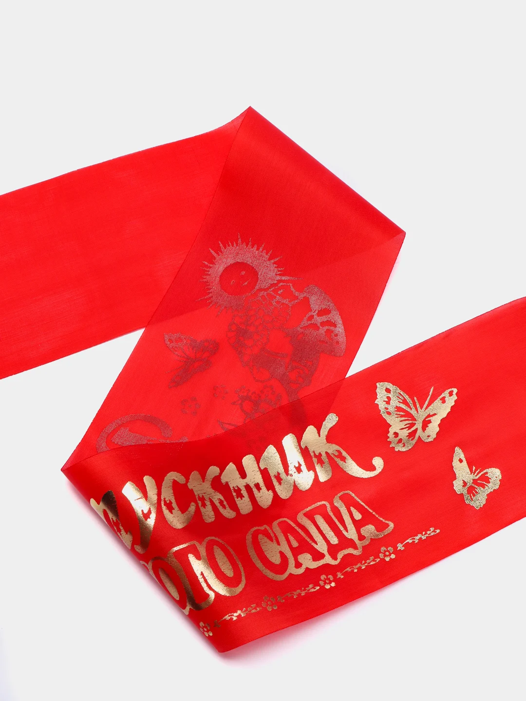 Лента "Выпускник детского сада", шёлк красный, фольга