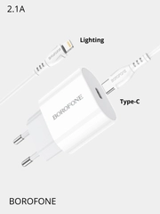 Зарядное устройство  Borofone BA61A с кабелем для iPhone, Type-C на Lighting