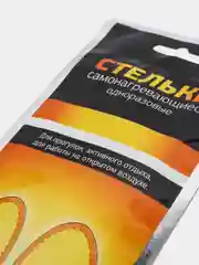 Стельки самонагревающиеся, нагрев до 8 часов