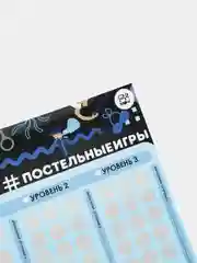 Эротическая игра "Постельные игры", тубус