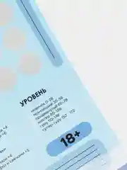 Эротическая игра "Постельные игры", тубус