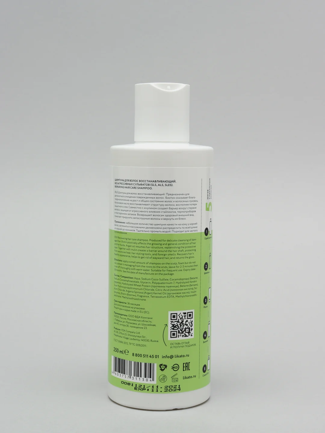 RECOVERY Шампунь-восстановление для ослабленных волос, Likato professional, 250 мл * 2 шт