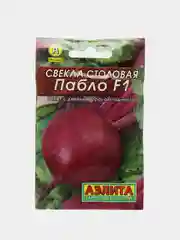 Свекла Пабло (семена)