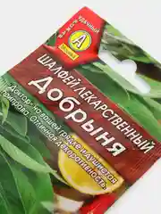 Шалфей Лекарственный Добрыня (семена)