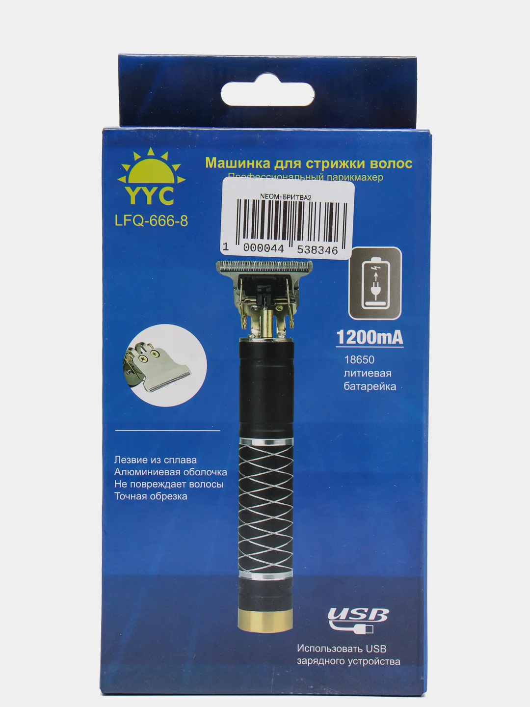 Электрическая бритва триммер USB