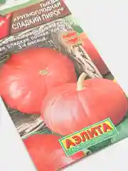 Тыква "Сладкий пирог" (семена)