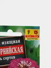 Цинния "Калифорнийская" семена, цветы