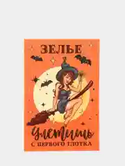 Наклейка на бутылку "Улетишь с первого глотка"