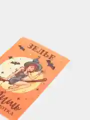 Наклейка на бутылку "Улетишь с первого глотка"