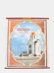Настенное панно Красноярск, Новосибирск, Тобольск, Тюмень