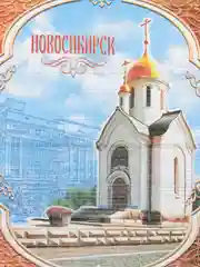 Настенное панно Красноярск, Новосибирск, Тобольск, Тюмень