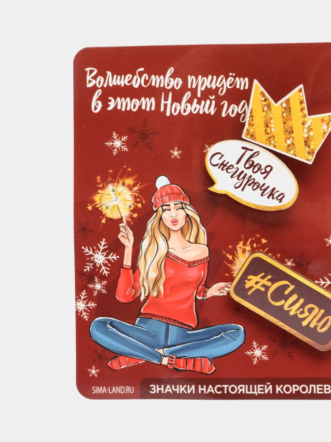 Набор значков с приколом "Новый год!", 3 шт