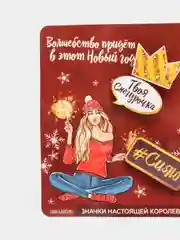 Набор значков с приколом "Новый год!", 3 шт