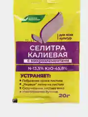 Удобрение Селитра калиевая 20 г (для подкормки любых культур)