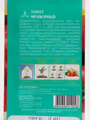 Томат Мраморный 0,1г / Евро - семена