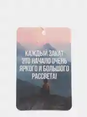 Ароматизатор воздуха для автомобиля