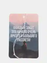 Ароматизатор воздуха для автомобиля