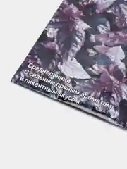 Базилик Ажур пурпурный