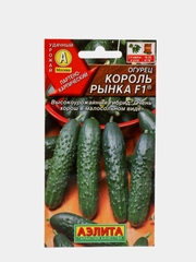 Огурец Король рынка F1