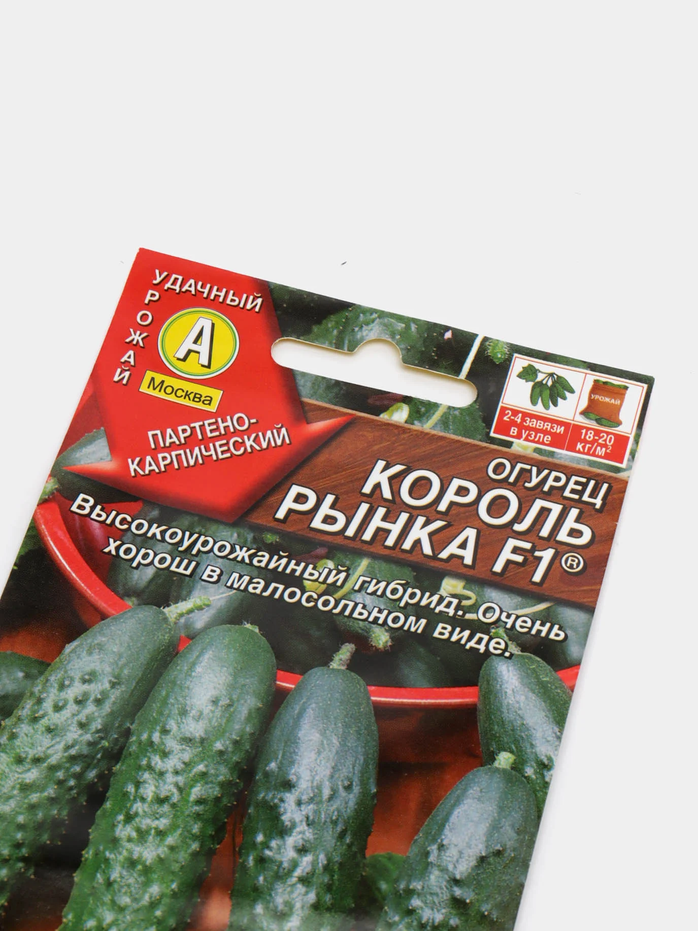 Огурец Король рынка F1