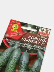 Огурец Король рынка F1