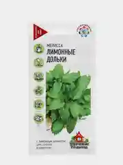 Мелисса Лимонные дольки