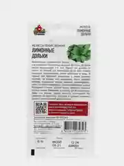 Мелисса Лимонные дольки