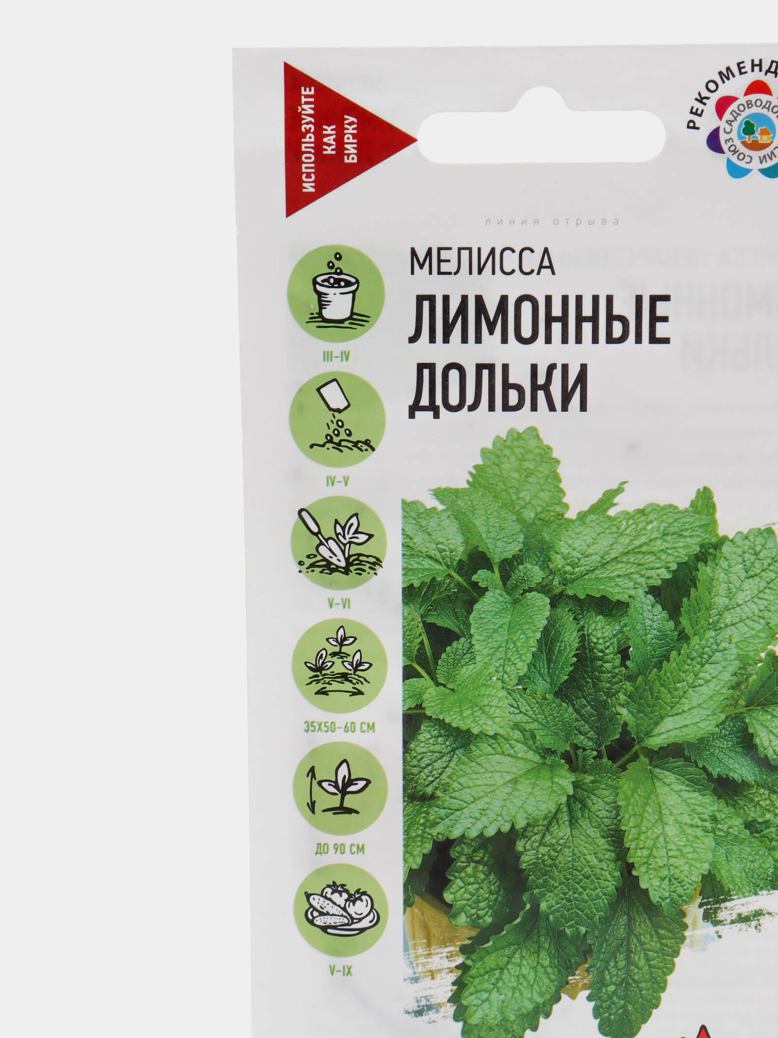 Мелисса Лимонные дольки