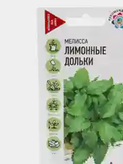 Мелисса Лимонные дольки