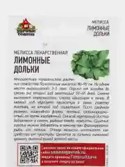 Мелисса Лимонные дольки