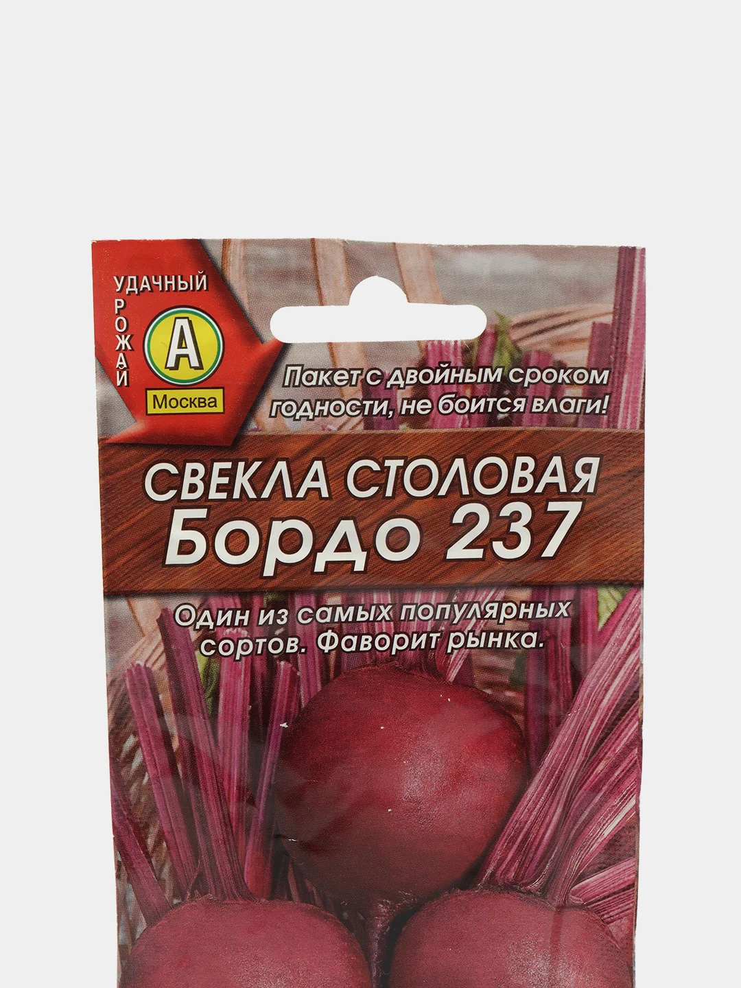 Свекла Бордо 237 (семена)