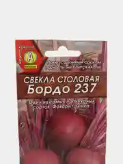 Свекла Бордо 237 (семена)