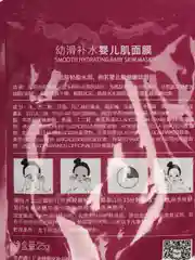Тканевая маска для лица Baby skin